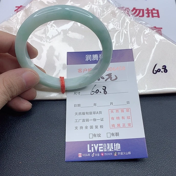 安***珠翡翠未镶嵌手镯天然缅甸翡翠A货默认有瑕疵