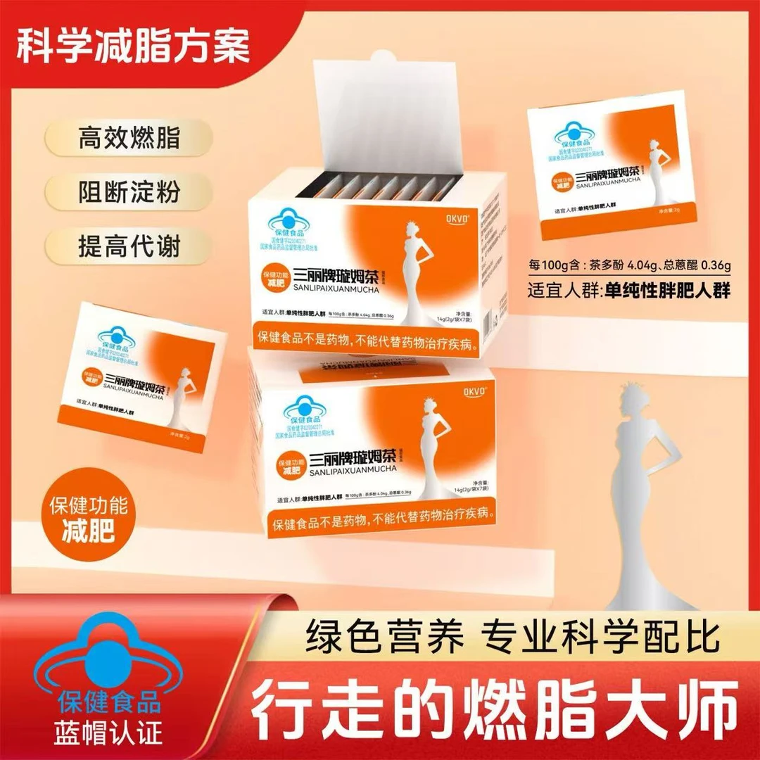 （豆6688）三丽牌璇姆茶➕油甘梨果仙人掌CP双燃双稳