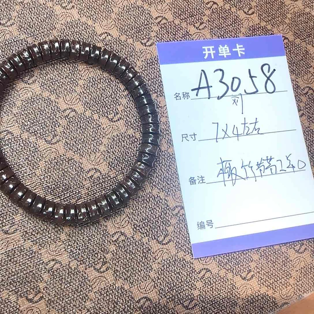 椰蒂手串A3058椰蒂竹节药片单圈7左右