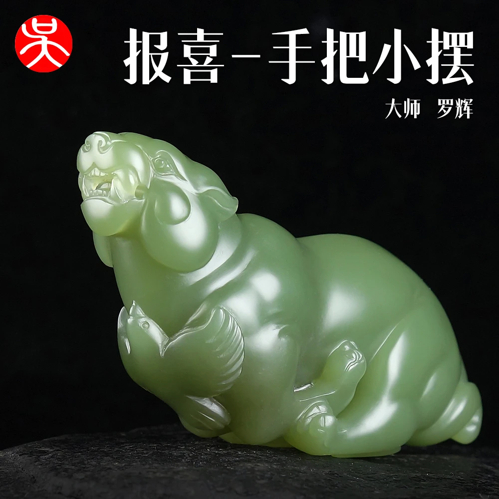 【有意联系自拍无效】和田玉报喜豹子手把小摆件创意个性手工精雕