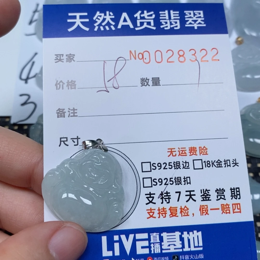 翡翠颈饰未镶嵌天然缅甸翡翠