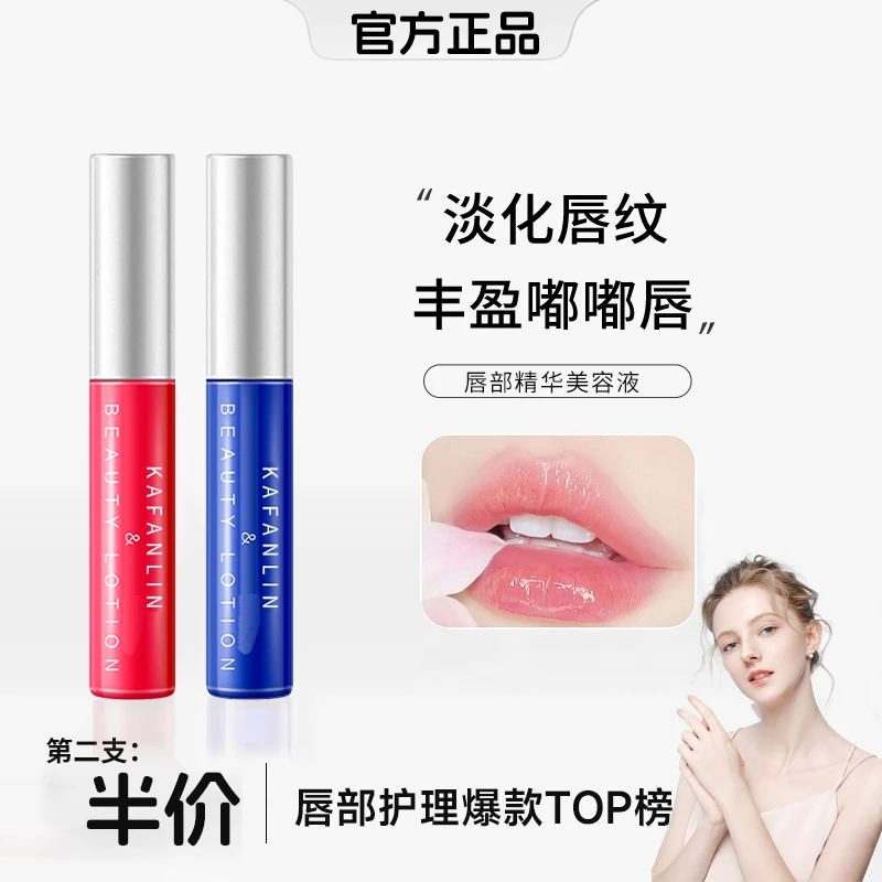 【雪儿推荐】唇部精华保湿滋润淡化唇纹唇色丰盈防干裂润唇部精华液