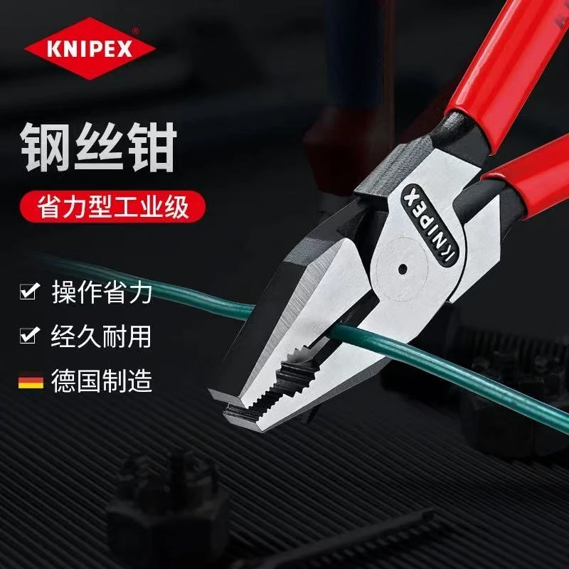 KNIPEX凯尼派克8寸钢丝钳