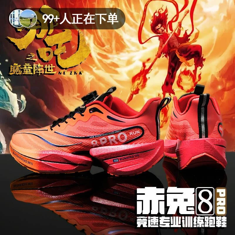 【支持验货】赤兔8pro碳板跑鞋男童鞋儿童运动篮球鞋男孩专业跑步