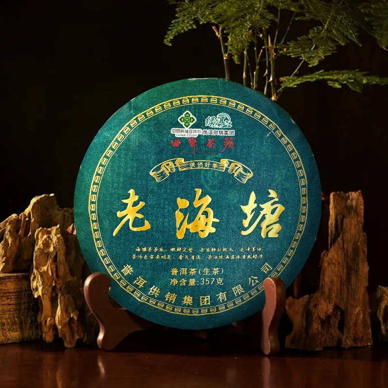 《普洱供销集团》老海塘 普洱茶357g