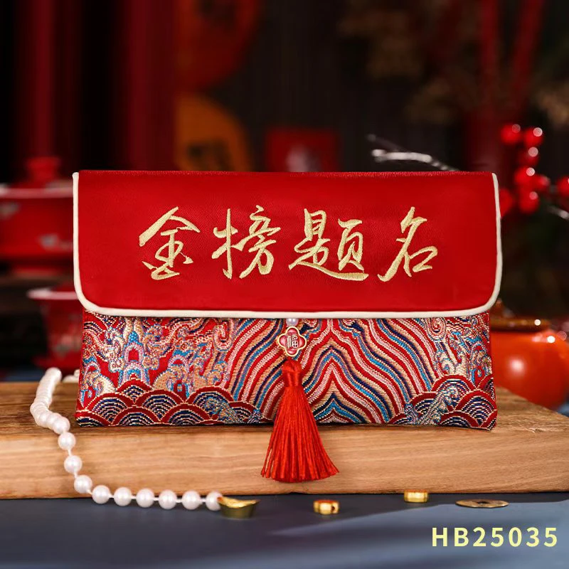 2025新款金榜题名布红包个性创意中高考升学红包袋专用奖励奖金