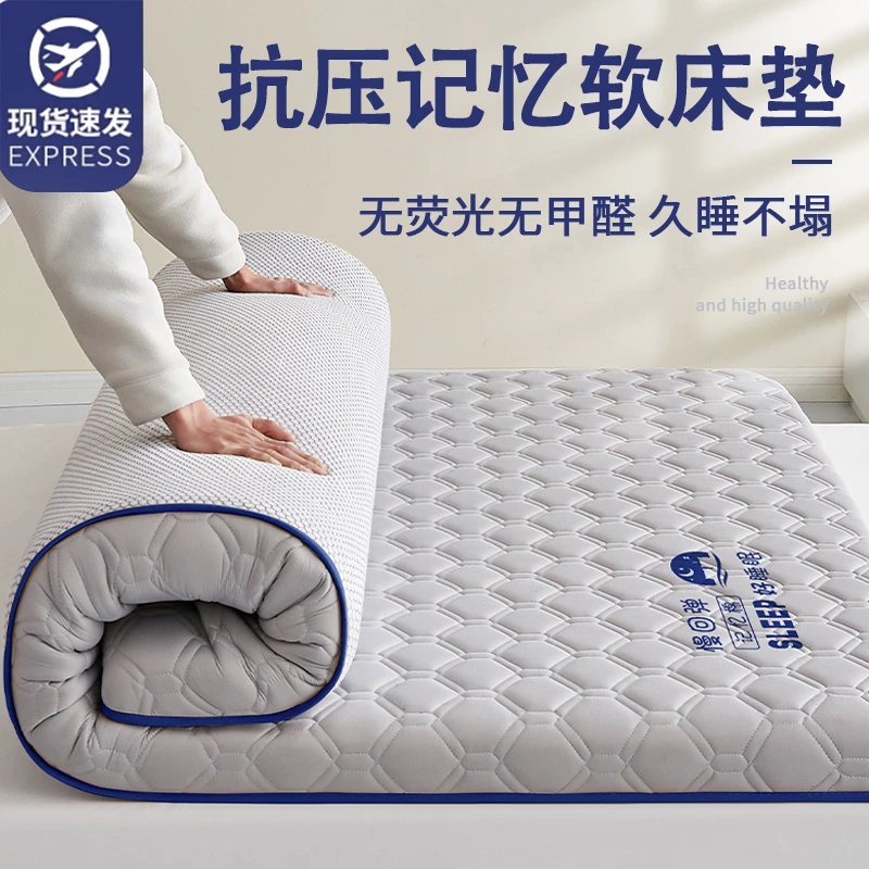 夏季记忆棉加厚床垫学生宿舍专用软垫家用卧室牛奶丝单人床褥垫子