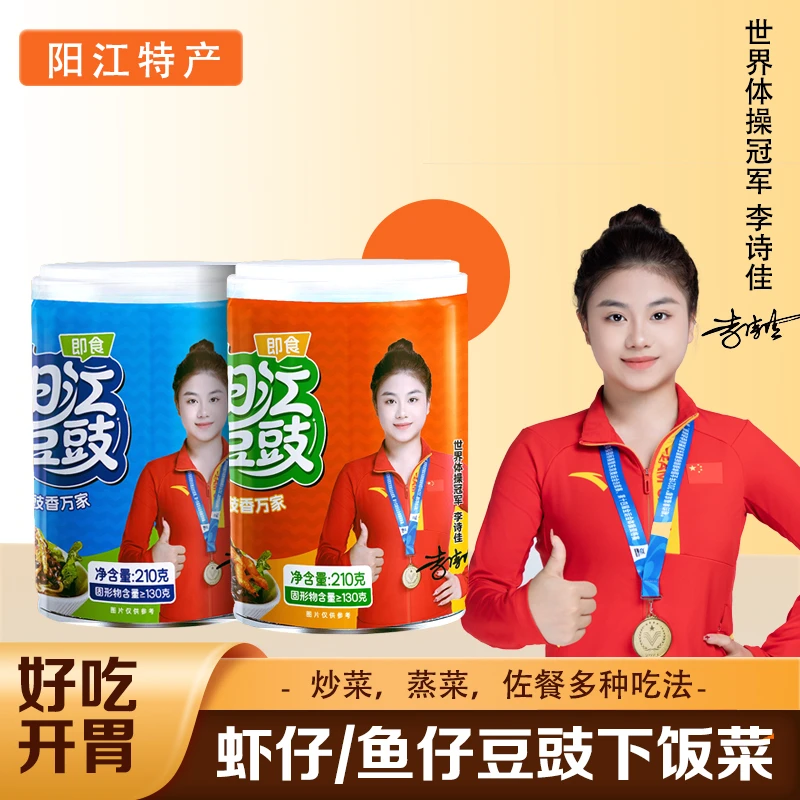 6瓶装阳江豆豉广东鱼仔拌饭酱下饭菜正宗即食虾仔豆豉酱开味拌饭