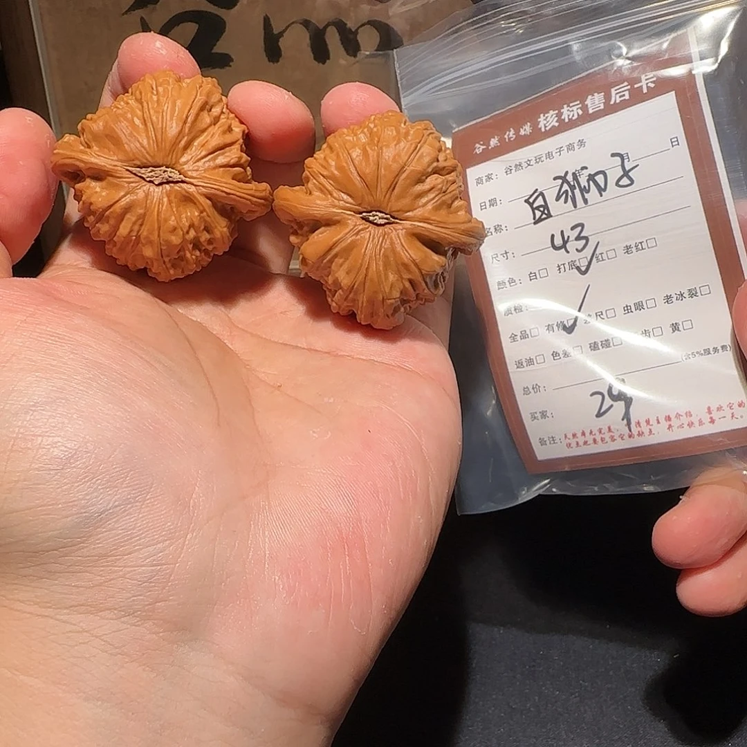文玩核桃吊坠29白狮子