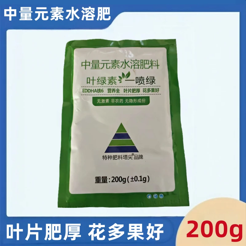 叶绿叶面肥一喷绿改善黄叶补微量元素促叶片肥厚营养多花多果好