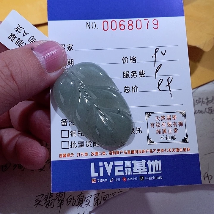 颈饰未镶嵌翡翠名****司