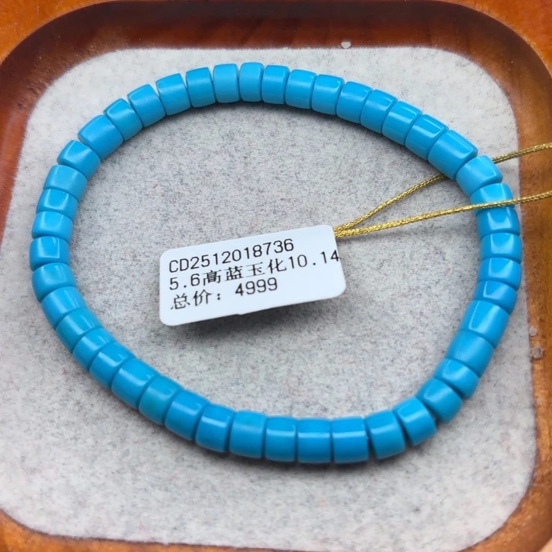 绿松石未镶嵌手链