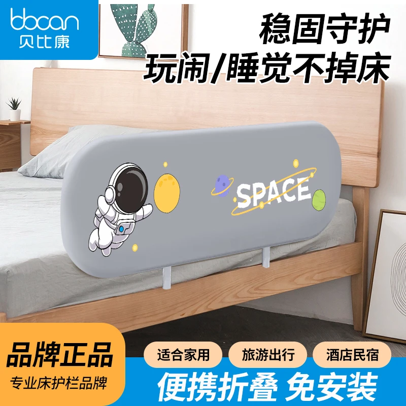 免安装床护栏宝宝便携式折叠床上挡板一侧床围栏婴儿防摔围栏床围