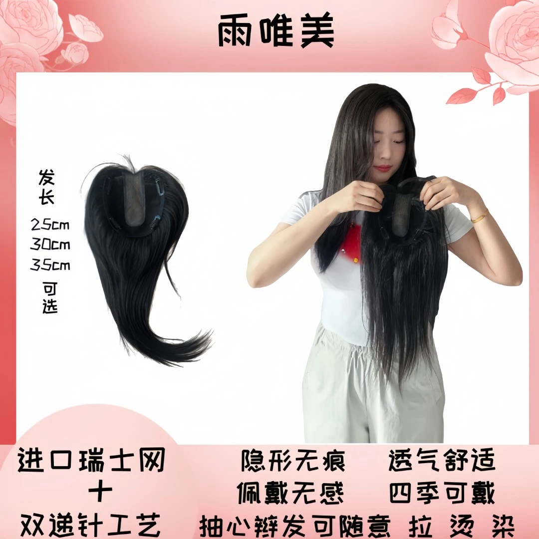 13*14瑞士网拼接双递针补发片全手工钩织抽芯辫发大面积遮盖白发