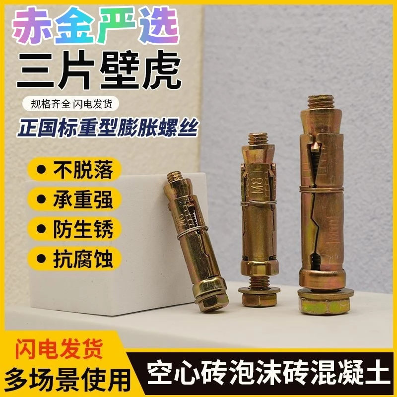 空心砖泡沫砖膨胀螺丝多用膨胀多孔砖适用于各种墙体新式膨胀螺丝