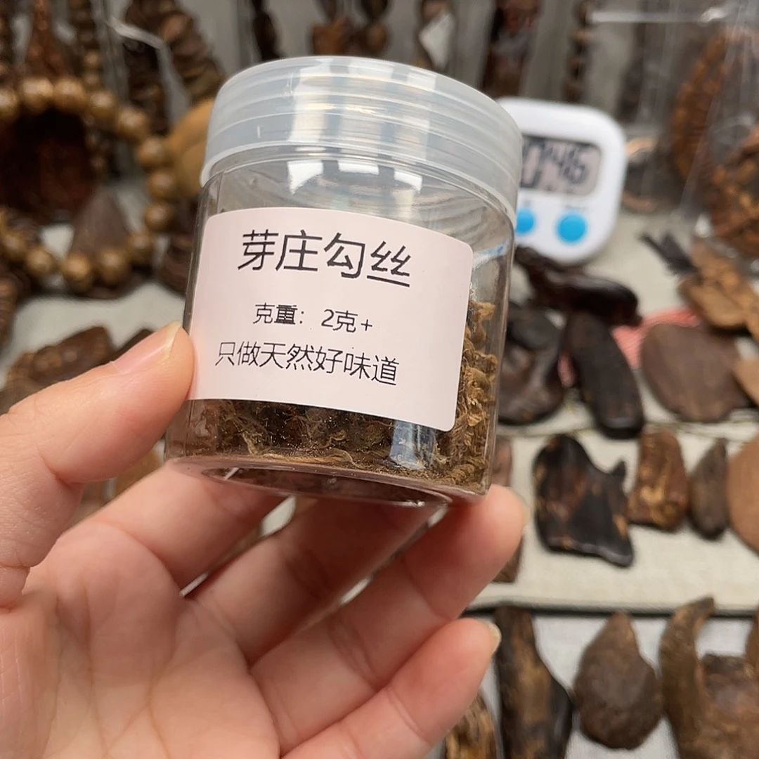 小***2沉香沉香碎屑芽庄勾丝2克