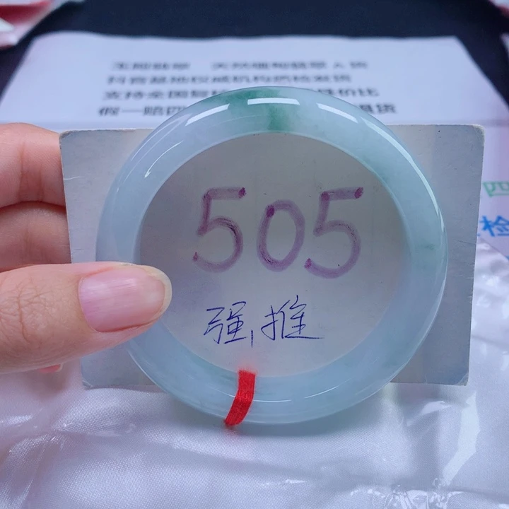 茹***品未镶嵌手镯翡翠58+圈口