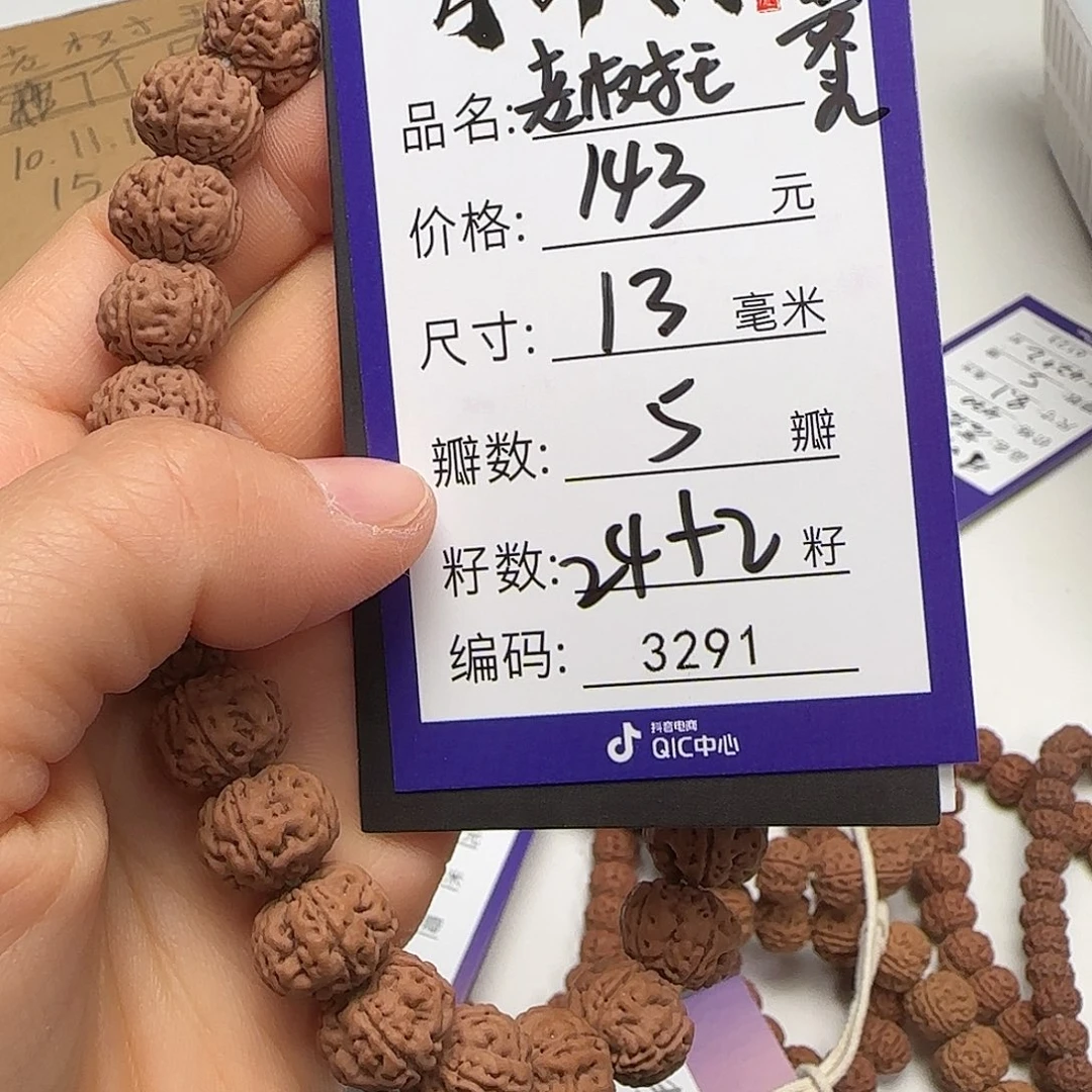 金刚菩提吊坠Aaaaa3291