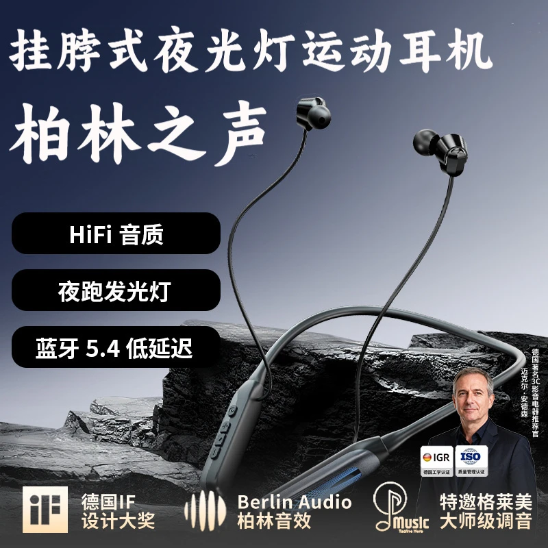柏林之声2025新款挂脖式蓝牙耳机无线运动颈戴式大电量显示长续航