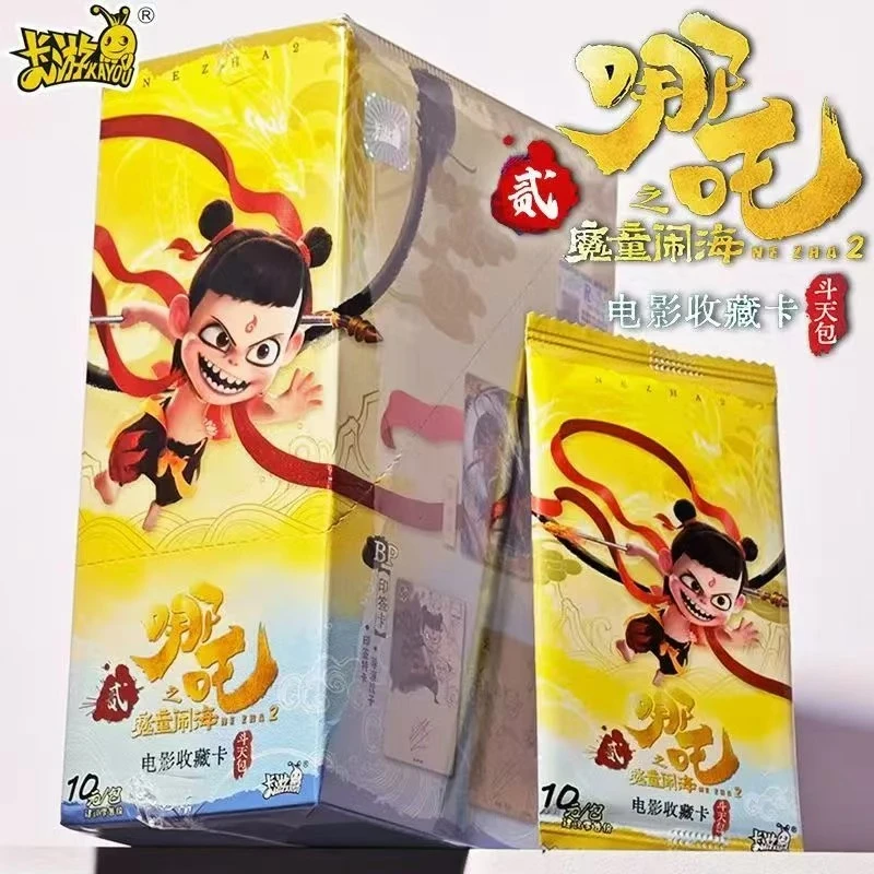 哪吒之魔童闹海卡片斗天包电影收藏卡牌默认代拆
