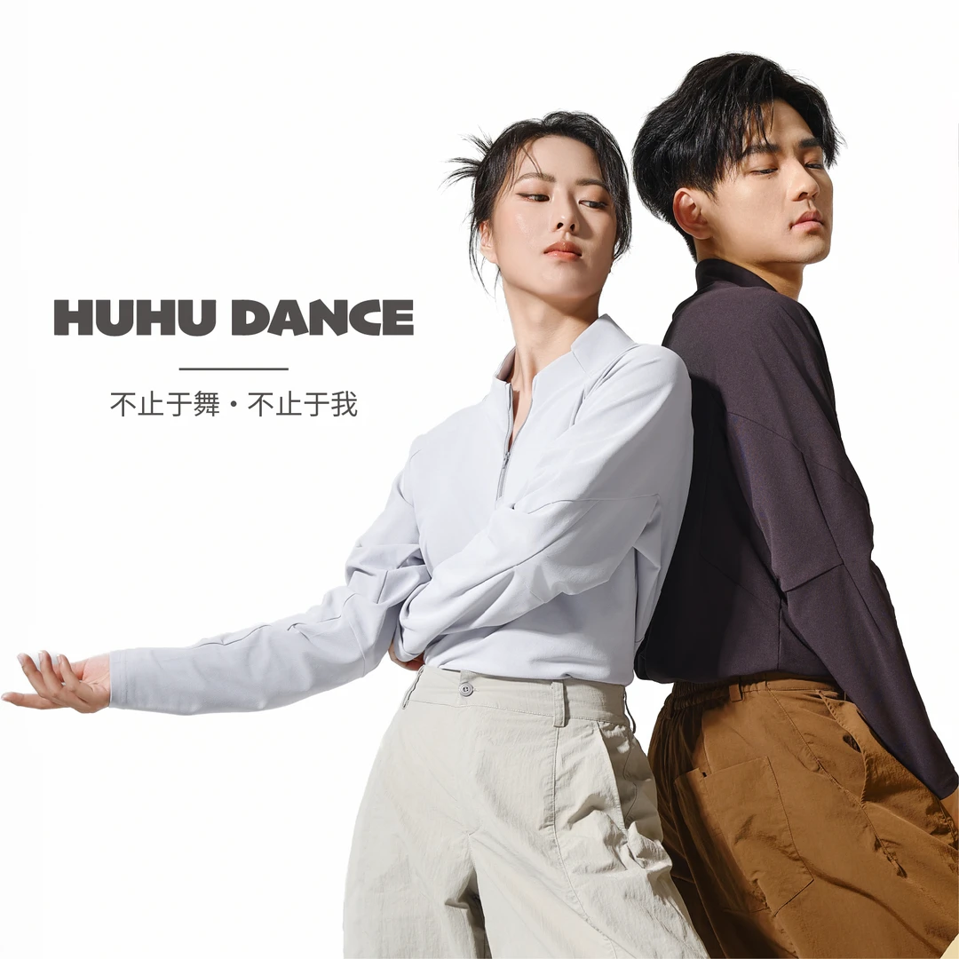 HUHUDANCE现代舞演出练功服舞蹈训练艺考男女拉链宽松上衣5011