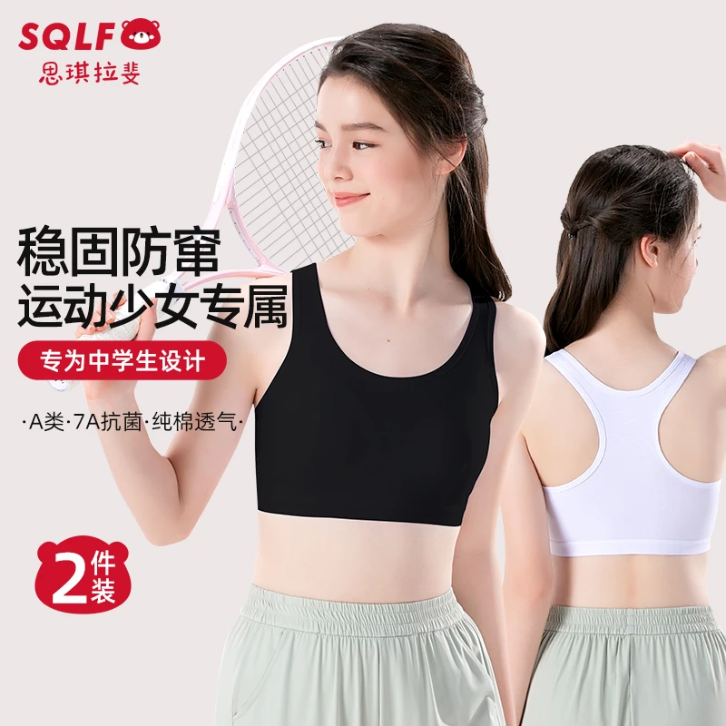 初高中生2-3阶段文胸女童大童背心青春发育期青少年棉质运动内衣