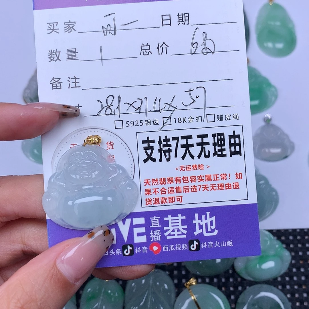 可***花翡翠未镶嵌颈饰天然翡翠