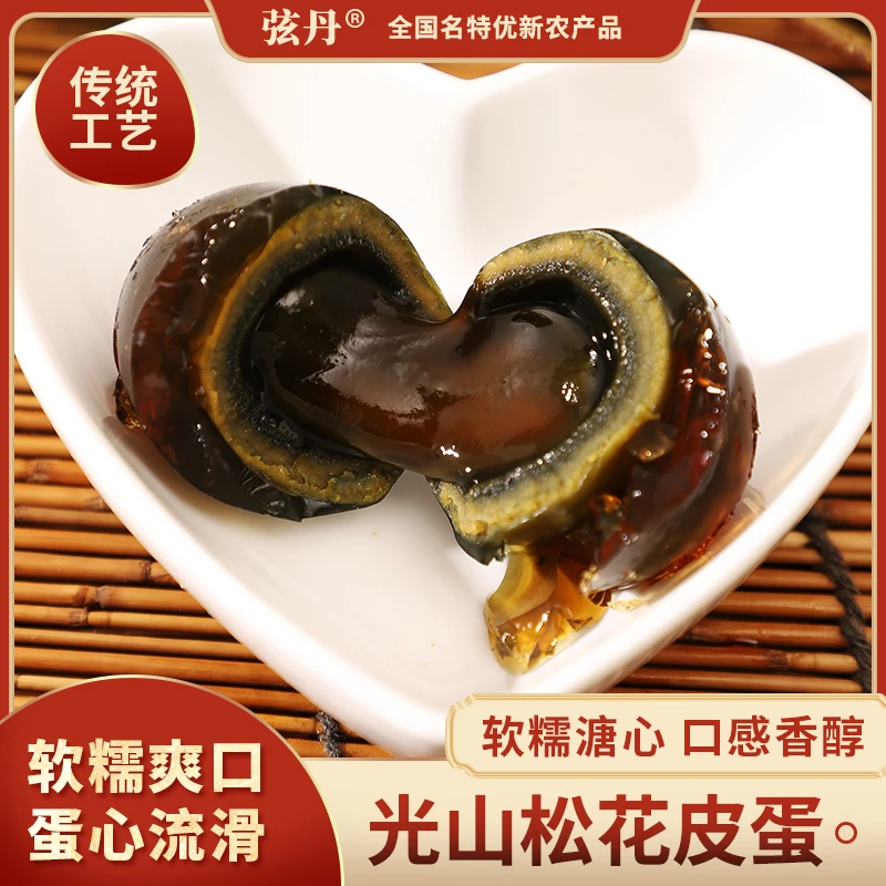 6枚体验装光山松花皮蛋手工腌制口感松花开袋即食鸭蛋下酒菜
