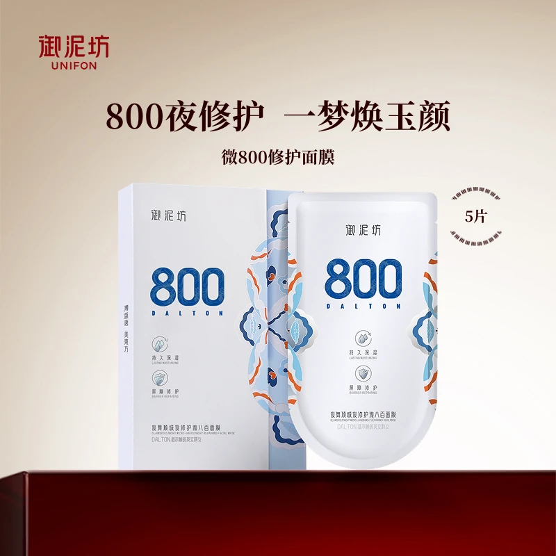 御泥坊微800玻尿酸补水修护面膜贴舒缓修护脆弱肌女db
