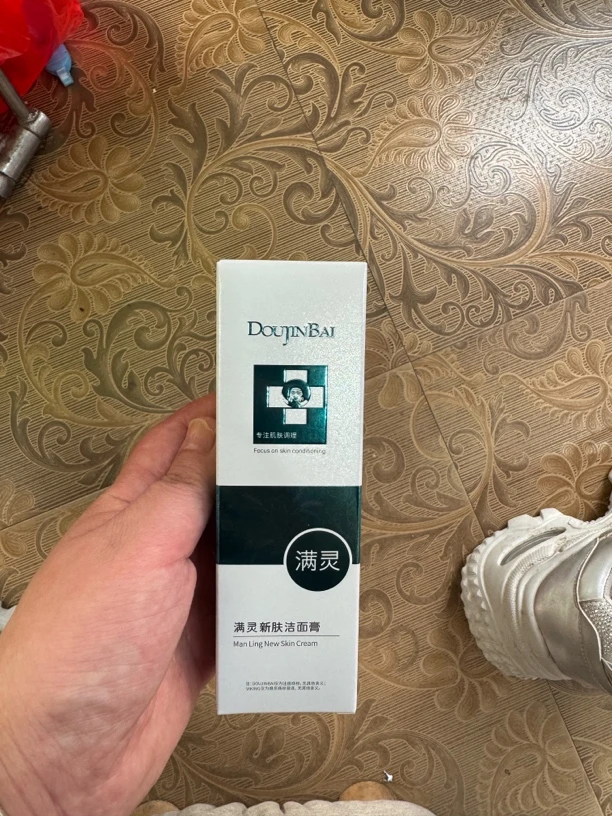 维京满灵新肤洁面膏