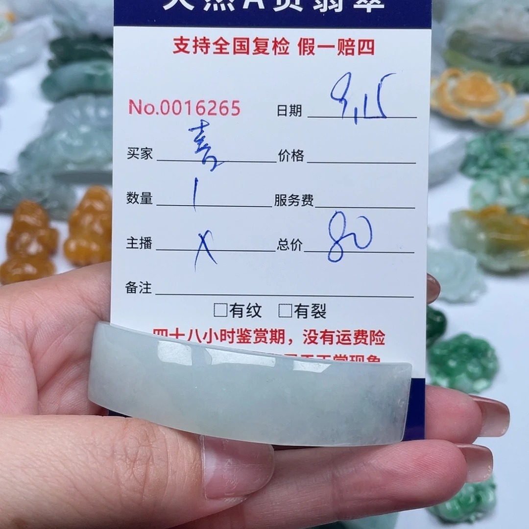未镶嵌手镯翡翠喜**乐