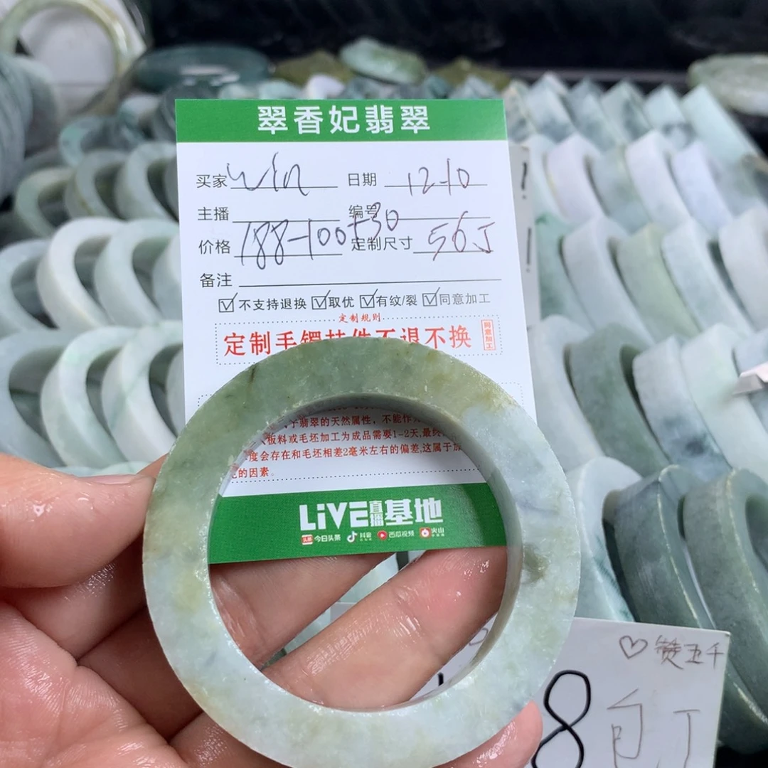****n定制翡翠未镶嵌手镯