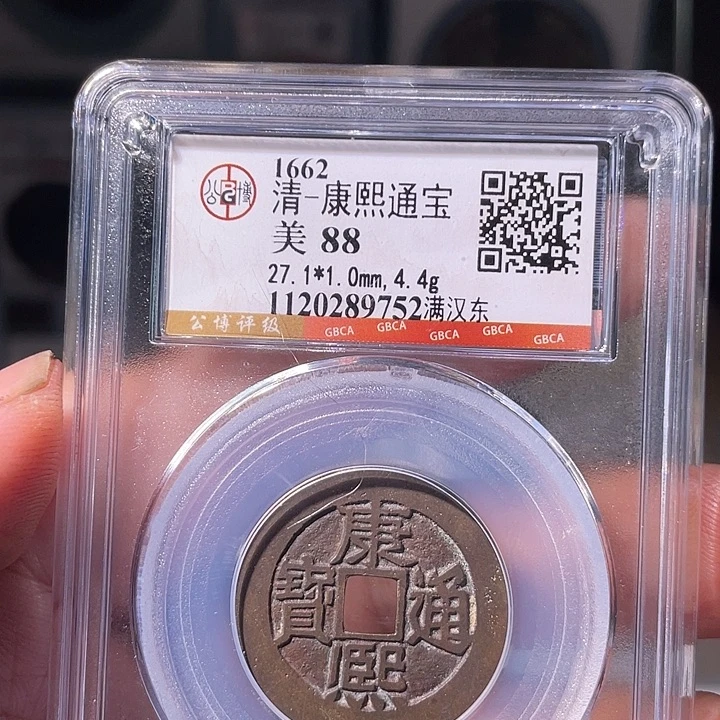 铜EB封装评级盒子币一个9752
