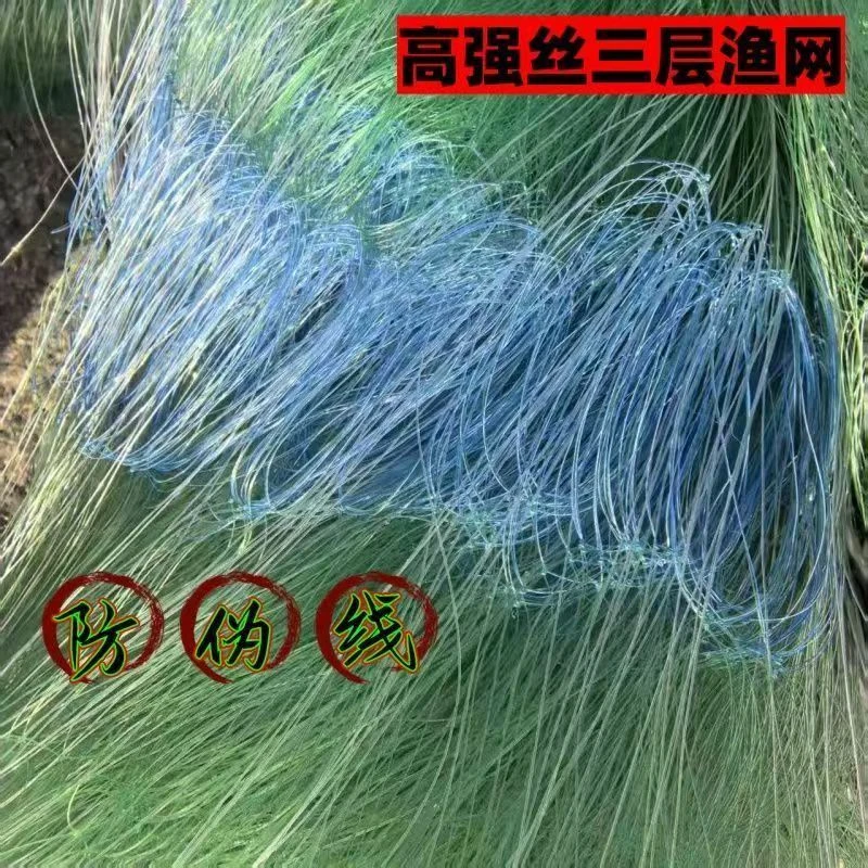 正宗船牌靓丝三层柔软丝渔网粘网适用多种鱼类水库江河湖海使用等