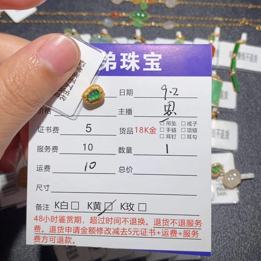 吊坠(不含链)18K金镶嵌翡翠