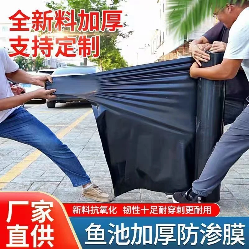 鱼塘防水防渗膜防渗膜鱼塘批发防渗膜塑料鱼池防水防渗膜防漏布