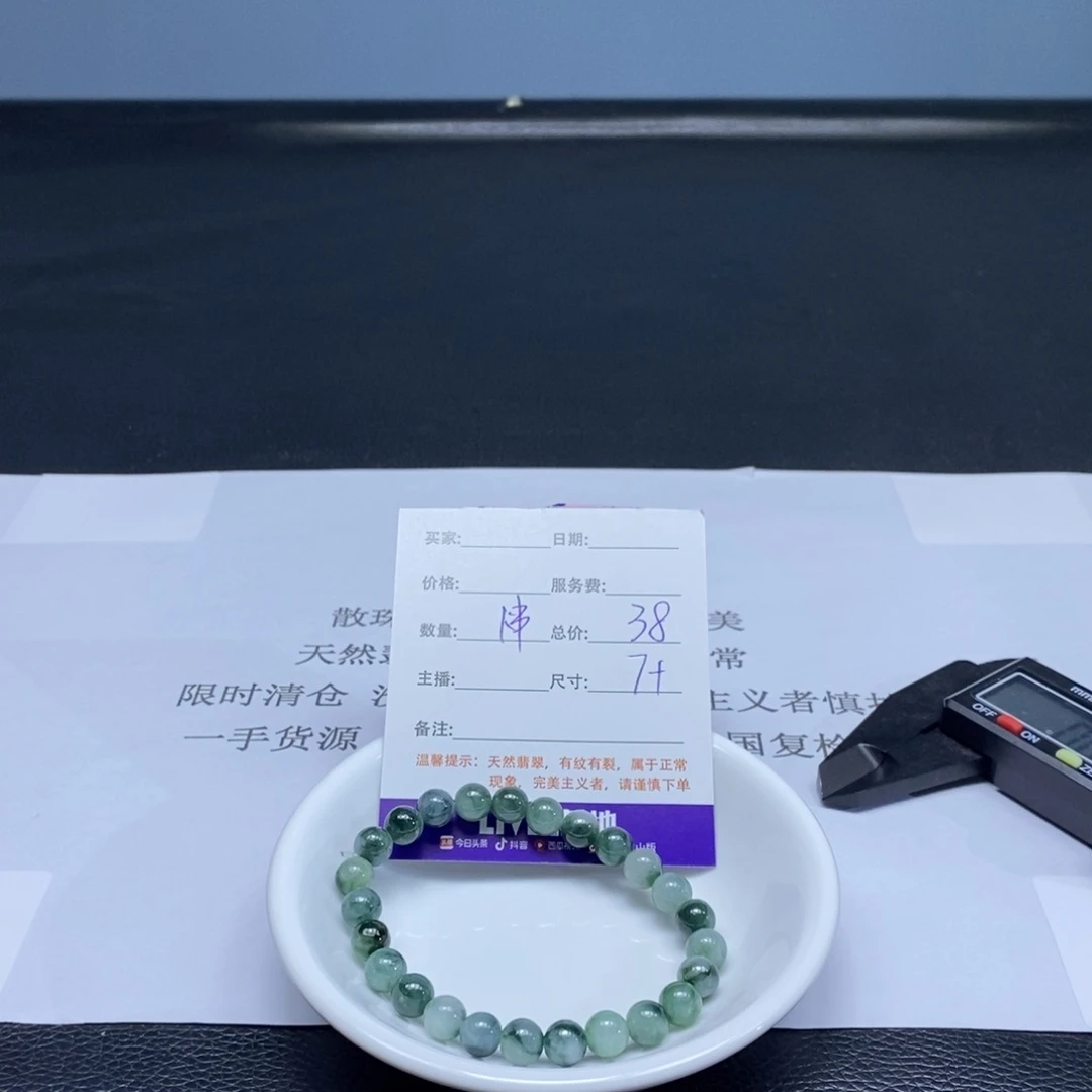 翡翠散珠翡翠翡翠翡翠26