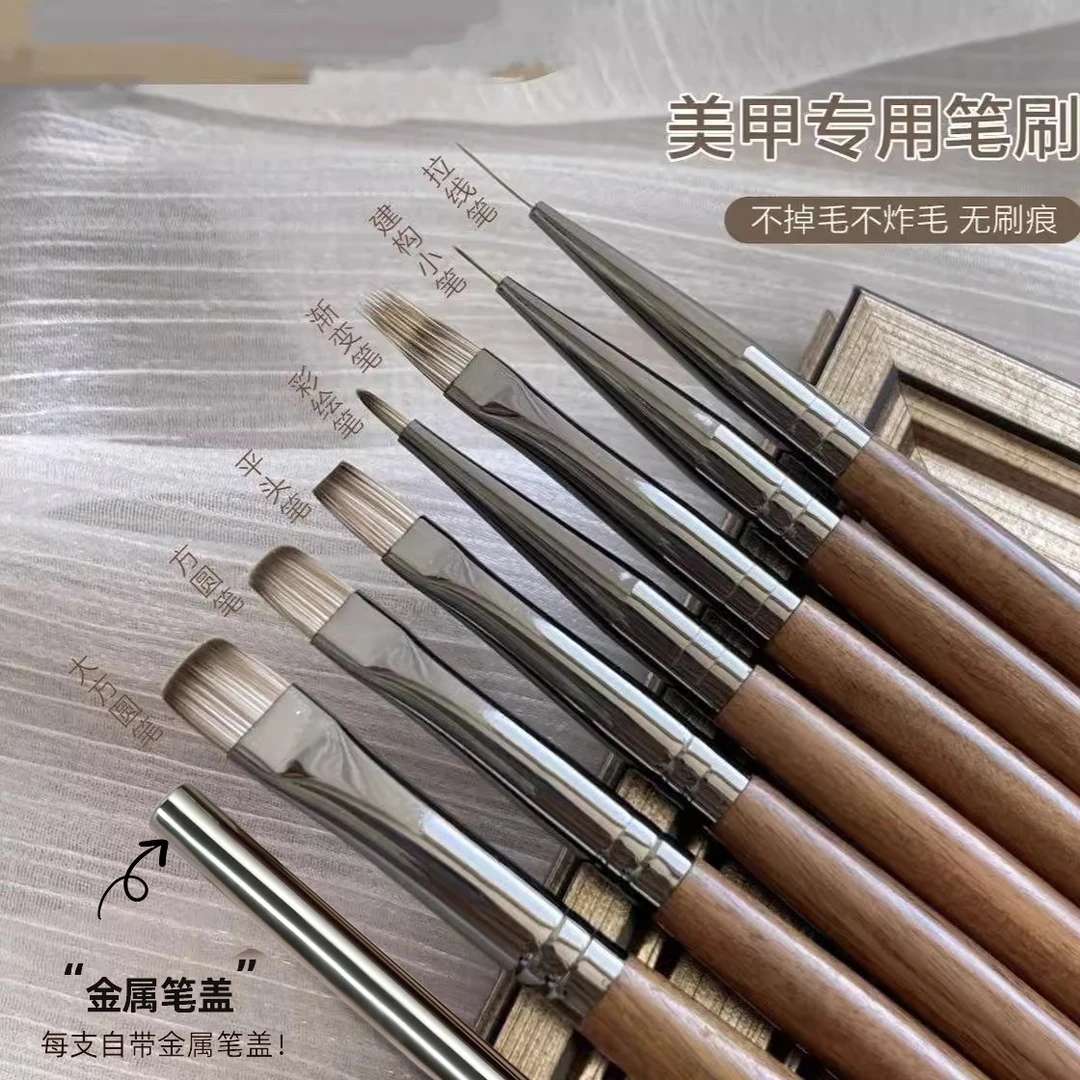 胡桃木高端神笔新手美甲工具笔刷专业高品质晕染渐变彩绘拉线万能