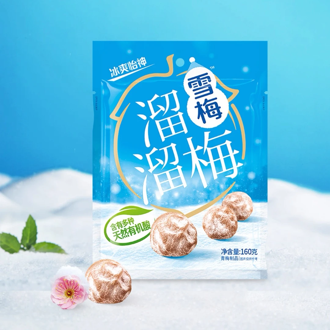 【保质期至26.3.2】雪梅 溜溜梅160g*3袋