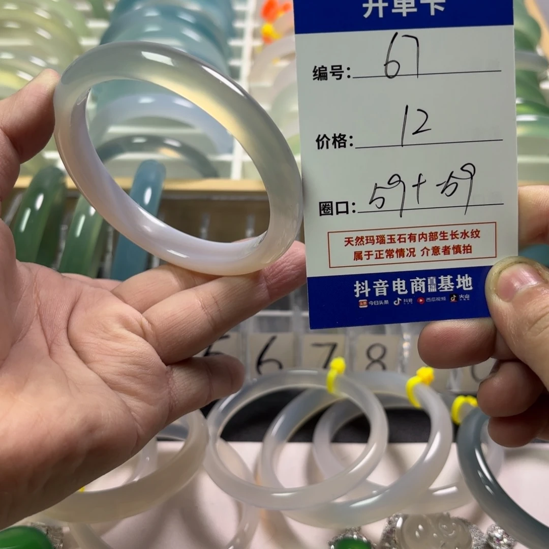 玛瑙/玉髓未镶嵌手镯