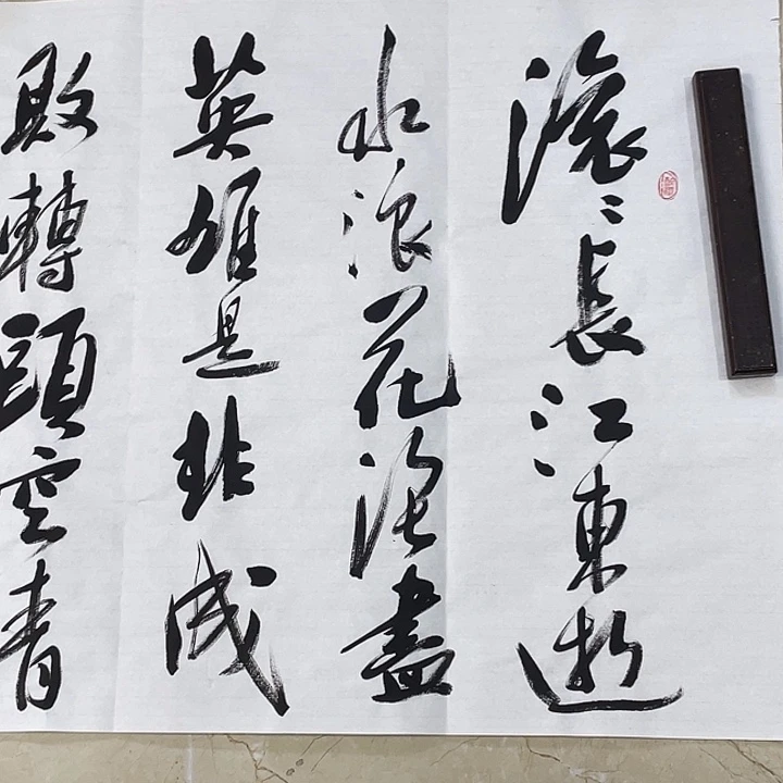书法Lvqinzhenshufa