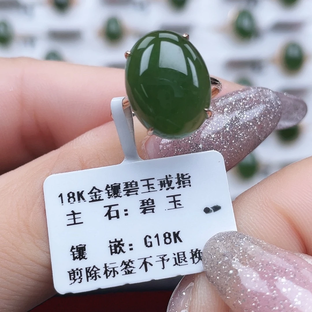 和田玉18K金镶嵌戒指