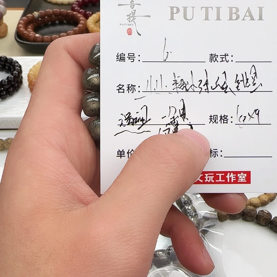 手串星月菩提星月