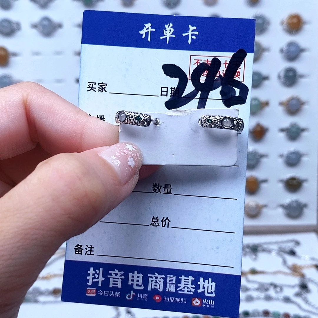 翡翠未镶嵌戒指耳扣