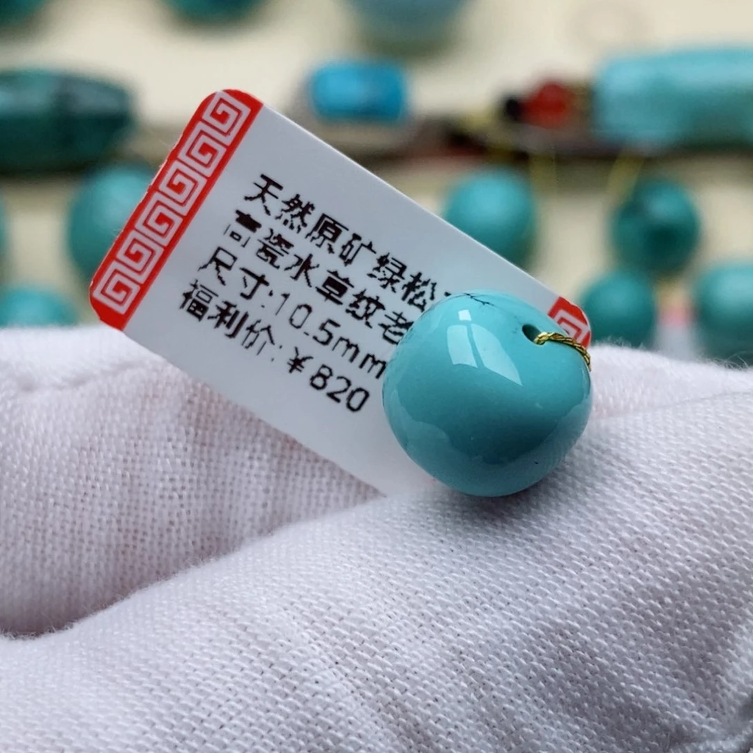 一***@未镶嵌绿松石珠宝奇石