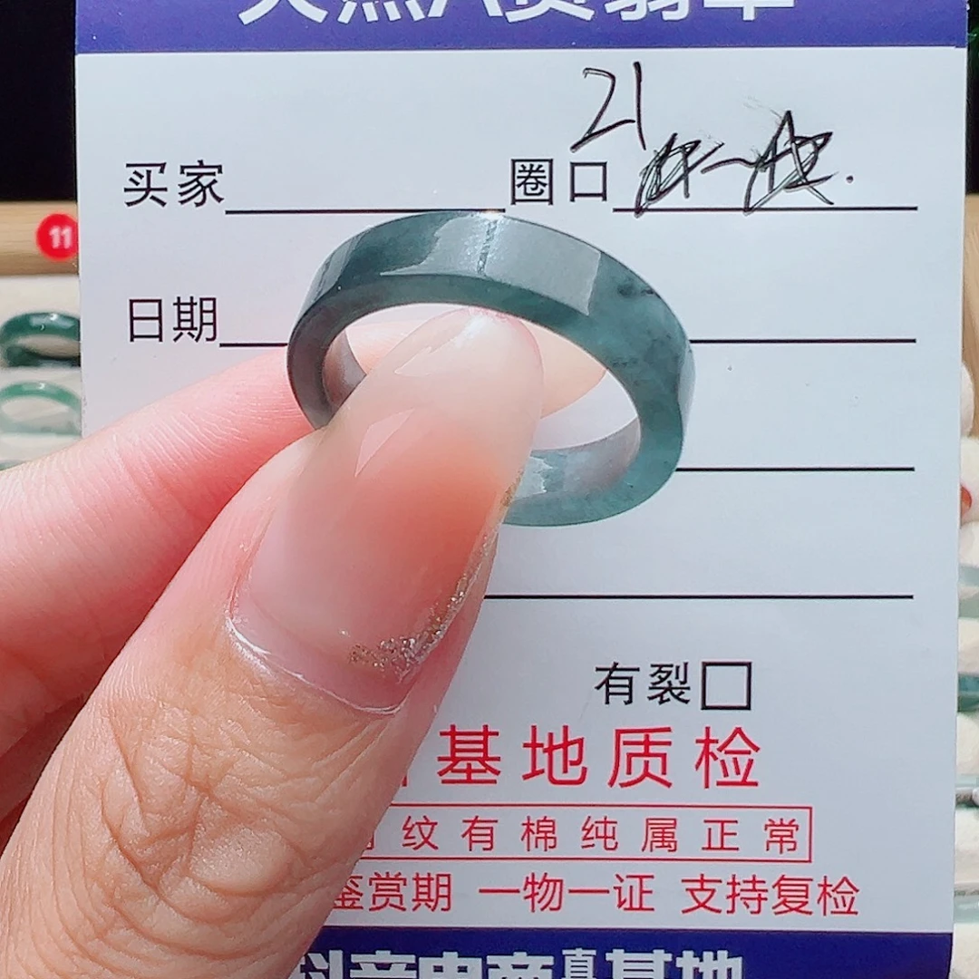 م***悟未镶嵌戒指翡翠天然