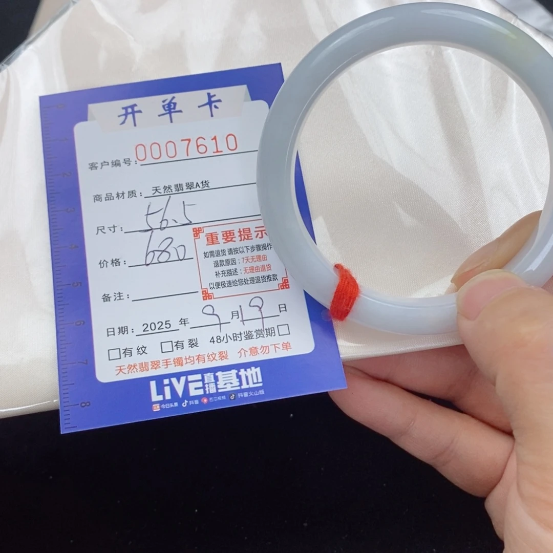 未镶嵌手镯翡翠手镯