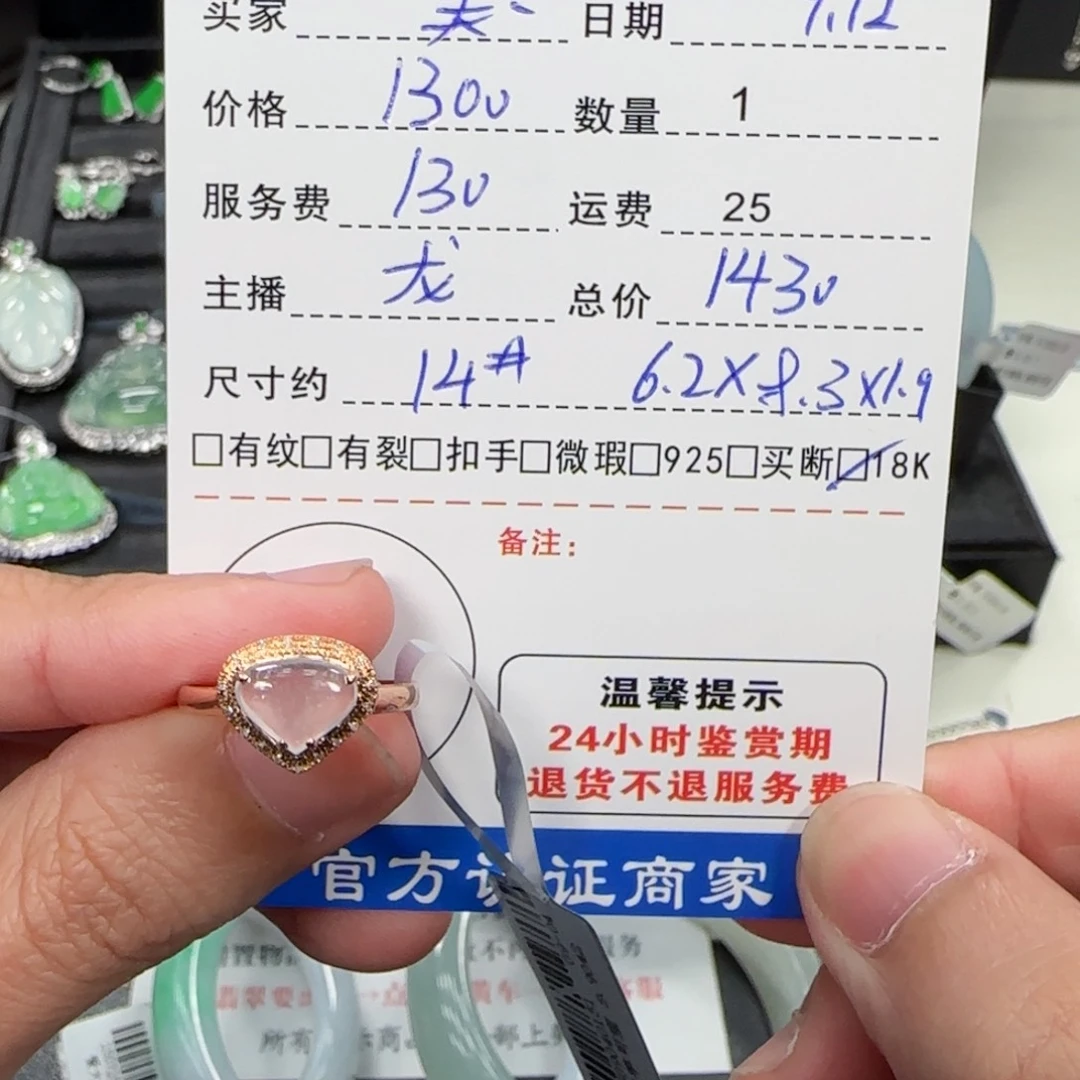 美***卷18K金镶嵌戒指翡翠翡翠戒指