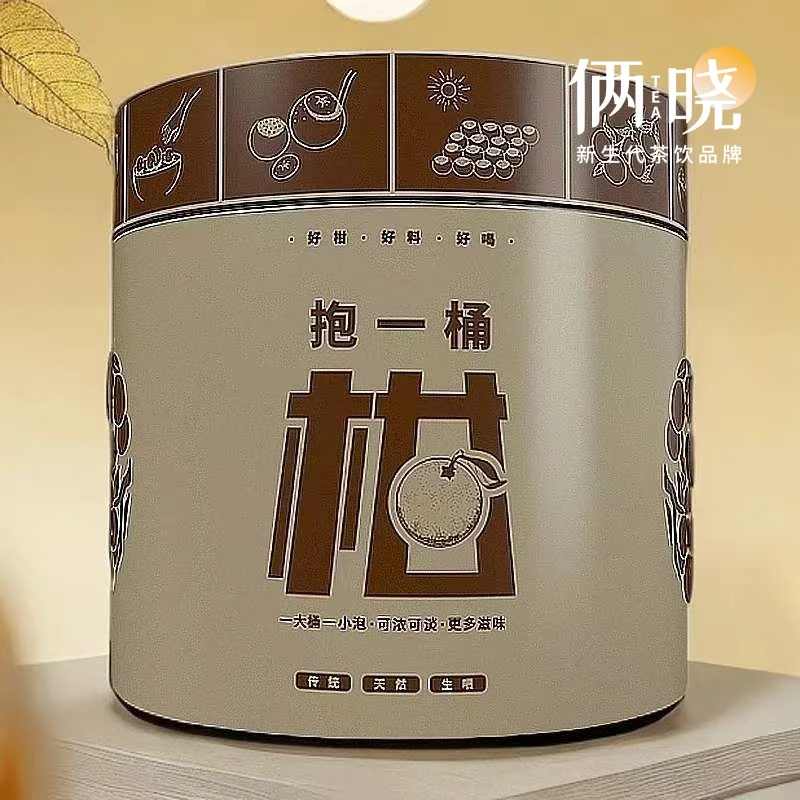 【小果王】独立小泡生晒小青柑陈皮普洱茶咖色【富久富】
