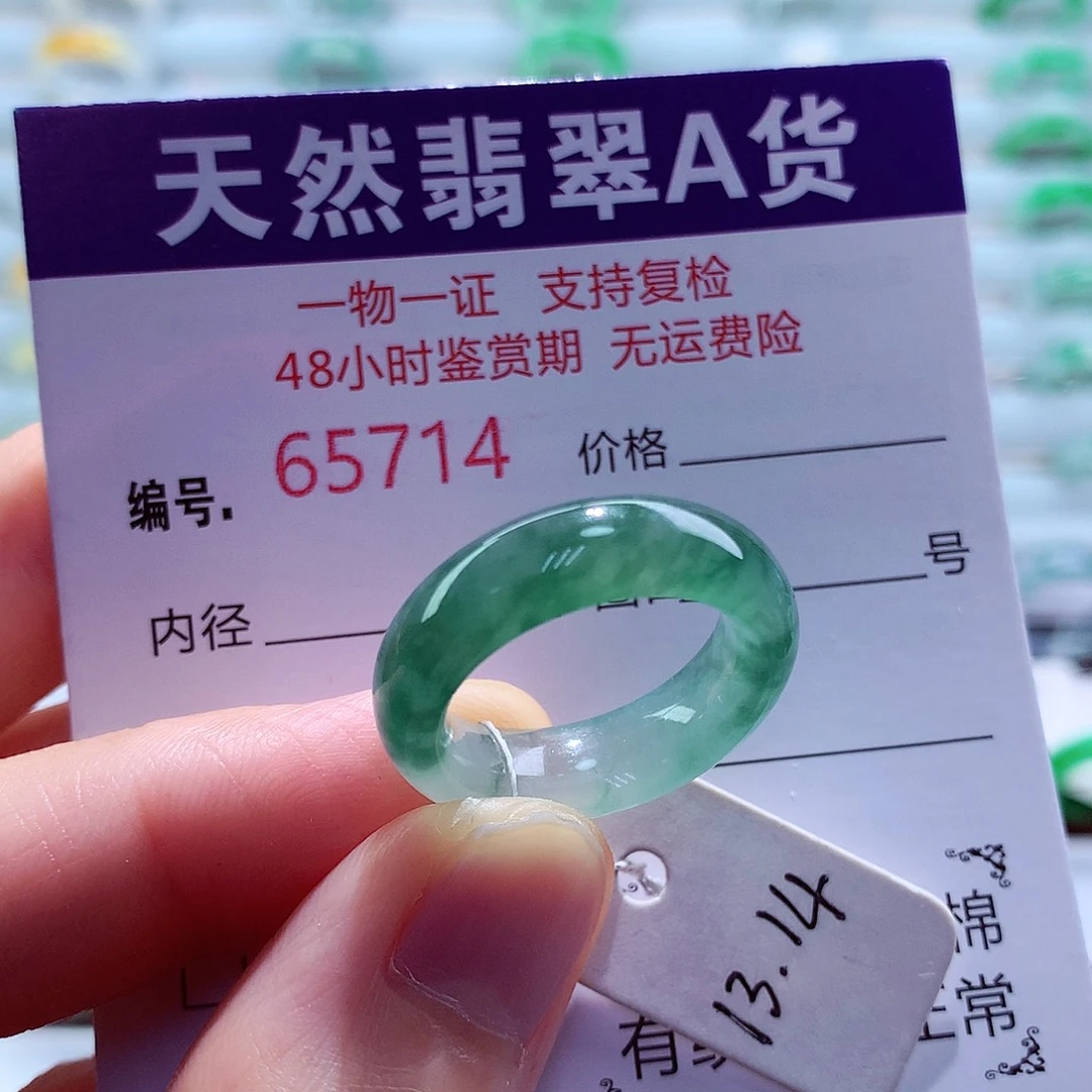翡翠未镶嵌戒指翡翠